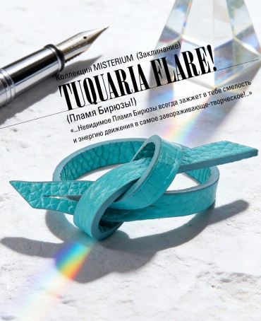 Ремешок на сумку-БРАСЛЕТ-держатель Брелока Унисекс Pi-TUQUARIA FLARE!